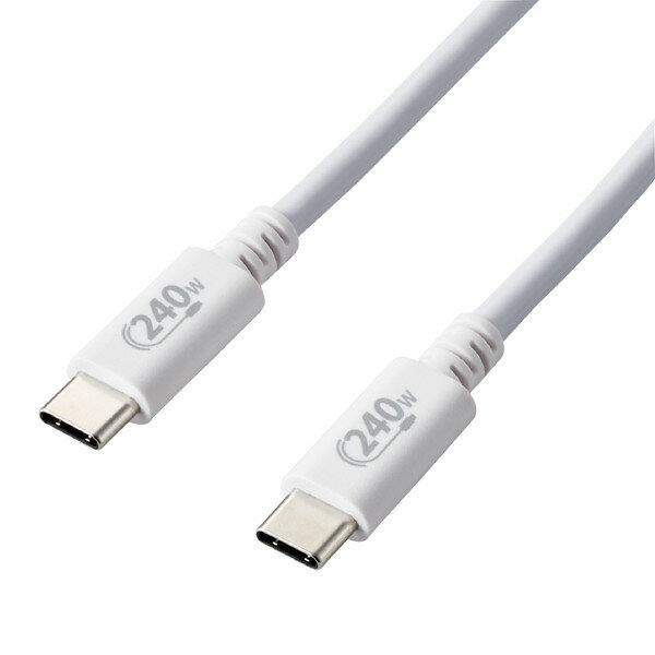 【正規代理店】 エレコム U2C-CCPE10NWH USB2.0ケーブル 認証品 USB Type-C(TM) to USB Type-C(TM) C-Cタイプ USB Power Delivery対応 240W 1.0m ホワイト