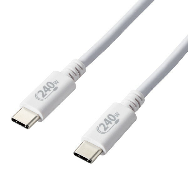 【正規代理店】 エレコム U2C-CCPE20NWH USB2.0ケーブル 認証品 USB Type-C(TM) to USB Type-C(TM) C-Cタイプ USB Power Delivery対応 240W 2.0m ホワイト