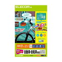 【正規代理店】 エレコム EDT-STCAWN 手作りステッカー/自動車・自転車専用/A4/ホワイト ELECOM ホワイト 手作りステッカー インクジェット 粘着ラベル用紙 ラベル用紙 ホワイトタイプ 高品質