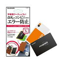 【 送料0円 】 エレコム 電磁波干渉防止シート 【 ICカードとスマートフォン / iPhone間の電磁波干渉を防止する 】 安心の日本製 ICカード1枚用 スマートフォン汎用アクセサリ / ICカード用防磁シート / 片面 P-MSS01