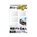 【正規代理店】 エレコム AVD-TVTGC50 耐震ゲル ?50V型テレビ用 6個入り ELECOM 雑貨 水洗い可能 ホビー グレー 耐震 防災 耐震マット 耐荷重 テレビ用 地震対策 防災用品 転倒防止 滑り止め インテリア 高品質(3)