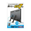 【正規代理店】 エレコム TS-006N 耐震ベルト テレビ用 75インチまで対応 ネジどめタイプ TV用耐震ベルト / ～75V用 / ( VESA穴 ) / 2本入