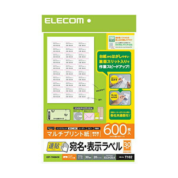 【正規代理店】 エレコム EDT-TMQN30 ラベルシール 宛名シール A4 貼付しやすい速貼タイ ...