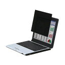 【正規代理店】 エレコム EF-PFF156W 15.6 Wインチ(16:9) 薄型のぞき見防止 フィルター パソコン やわらか カット可能 344mm×194mm ELECOM モニター 液晶保護フィルター タッチパネル対応 気泡レス チラつき防止 覗き見防止 覗き見防止フィルター 高品質