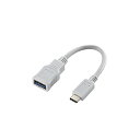 【正規代理店】 エレコム USB3-AFCM01WH USB-C変換ケーブル C-Aメス ホワイト USB / Type-C変換 / ケーブル / ホワイト