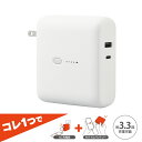 【正規代理店】 エレコム DE-AC07-10000WF モバイルバッテリー コンセント一体型 10000mAh 大容量 PD 20W 高速充電 出力( USB Type-C ×1 USB-A ×1) 2台同時充電可 ホワイトフェイス