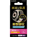 【正規代理店】 エレコム AW-22CFLAPKRG Apple Watch Ultra 49mm 用 衝撃吸収フィルム 傷リペア AppleWatch アップルウォッチ ウルトラ 49 衝撃吸収 フィルム 液晶 保護フィルム ELECOM 携帯電話 家電 光沢 スマートフォン 耐衝撃 液晶全面保護 高品質(2)