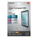 【正規代理店】 エレコム TB-L221FLGG dtab Compact d-52C 用 ガラスフィルム 高透明 強化ガラス 指紋防止 飛散防止