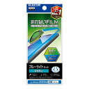 【正規代理店】 エレコム PM-A23AFLBLN iPhone 15 用 フィルム ブルーライトカット 指紋防止 反射防止 iPhone15 2眼 6.1 イ...