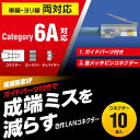 【正規代理店】 エレコム LD-6RJ45T10/L RJ45コネクタ RJ45コネクター ガイドパーツ付き 10個入り ロードバー付き ELECOM 高品質