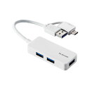 【正規代理店】 エレコム U3H-CAK3005BWH USB Type-C 変換アダプター付き USB3.0 超コンパクトハブ Type-C変換アダプタ付き ...