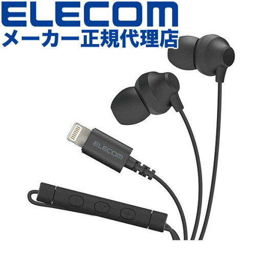 【正規代理店】 エレコム EHP-LF12CMBK Lightning 接続 ヘッドホン マイク FAST MUSIC ステレオヘッドホン マイク付 耳栓型 カナル イヤホン ライトニング 10.0mmドライバ LF12C ブラック ELECOM 6カ月保証 ホワイト モバイル コンパクト ブルー 高品質 【正規代理店】 エレコム EHP-LF12CMBK Lightning 接続 ヘッドホン マイク FAST MUSIC ステレオヘッドホン マイク付 耳栓型 カナル イヤホン ライトニング 10.0mmドライバ LF12C ブラック ELECOM 6カ月保証 ホワイト モバイル コンパクト ブルー 高品質