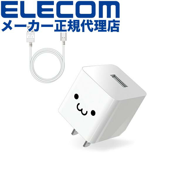 【正規代理店】 エレコム MPA-ACC12WF スマートフォン ・ タブレッ ト用 12W A-Cケーブル付属 AC 充電器 2.4a出力 type-Aメス 1ポート タイプC type-Cケーブル同梱(A?C) おまかせ充電搭載 1.5m ホワイトフェイス ELECOM 1年保証 携帯電話 対応