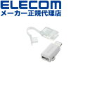 【正規代理店】 エレコム MPA-MBLADWH Lightning 用 変換アダプタ microUSB(B)コネクタ - ライトニング 変換 アダプタ ホワイト 1年保証 高品質(2)