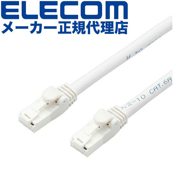 【正規代理店】 エレコム LD-GPAT/WH10/RS Cat6A対応 LANケーブル PoE対応 ランケーブル インターネットケーブル ケーブル EU RoHS指令準拠 爪折れ防止 簡易パッケージ仕様 ヨリ線 ホワイト 10m ELECOM 配線 環境配慮パッケージ ツメ折れ防止タイプ 環境配慮 高品質