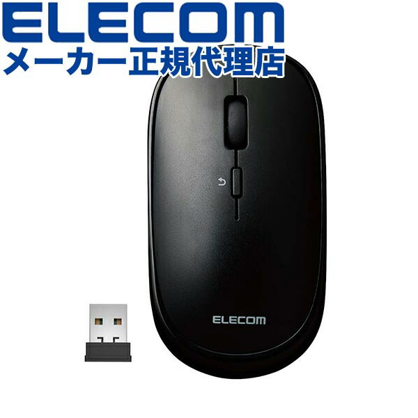 【正規代理店】 エレコム M-TM10DBBK ワイヤレスマウス BlueLED 無線 ( USB 2.4GHz ) 4ボタン 薄型 モバイルマウス 収納ポーチ付き 割り当て機能 レシーバー収納付 ブラック 6カ月保証 高品質