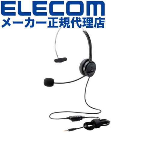 【正規代理店】 エレコム HS-HP29TBK オーバーヘッドタイプ ヘッドセット 片耳 オーバーヘッド タイプ ヘッドセット 4極 変換ケーブル付 30mmドライバ ブラック 6カ月保証 高品質 【正規代理店】 エレコム HS-HP29TBK オーバーヘッドタイプ ヘッドセット 片耳 オーバーヘッド タイプ ヘッドセット 4極 変換ケーブル付 30mmドライバ ブラック 6カ月保証 高品質