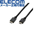 【正規代理店】 エレコム CAC-HDP50BK HDMIケーブル 5m Premium 4K イーサネット対応 金メッキ 18Gbps伝送対応 ブラック 高品質