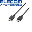 【正規代理店】 エレコム CAC-HDPS20BK HDMI ケーブル スリム 2.0m Premium HDMIケーブル (スリム) ブラック ELECOM 配線 映像 高速伝送 ノイズ耐性 音声 プレミアム イーサネット対応 スリムケーブル 高速 ディスプレイケーブル 金メッキ 高品質