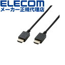 【正規代理店】 エレコム CAC-HDPY15BK HDMIケーブル 1.5m やわらか Premium 4K イーサネット対応 金メッキ 18Gbps伝送対応 ブラック 高品質