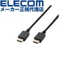 【正規代理店】 エレコム CAC-HDPY20BK HDMI ケーブル やわらか 2.0m Premium HDMIケーブル (やわらか) ブラック ELECOM 配線 映像 対応 やわらかタイプ やわらかケーブル 高速伝送 音声 高画質 小型コネクタ プレミアム イーサネット対応 高速 高品質