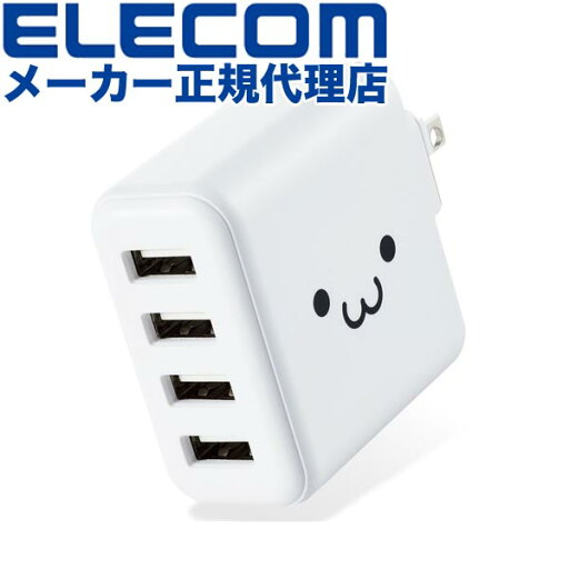 【正規代理店】 エレコム MPA-ACU13WF スマホ ・ タブレット 用 AC充電器 4.8A Aポート×4 4.8A出力 USB-Aメス4ポート おまかせ充電搭載 ホワイトフェイス ELECOM 1年保証 おまかせ充電 ホワイト モバイル 充電器 コンセント 高品質 【正規代理店】 エレコム MPA-ACU13WF スマホ ・ タブレット 用 AC充電器 4.8A Aポート×4 4.8A出力 USB-Aメス4ポート おまかせ充電搭載 ホワイトフェイス ELECOM 1年保証 おまかせ充電 ホワイト モバイル 充電器 コンセント 高品質