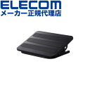 【正規代理店】 エレコム PCA-FR01BK フットレスト スチール製 無段階調整 足を乗せることで デスクワーク 時の 姿勢改善 足への 負担 軽減 ブラッ...