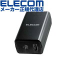 【正規代理店】 エレコム ACDC-PD1757BK AC充電器 ノートPC 向け ACアダプター 用 USB パワーデリバリー 対応 45W・QC + 12W/ Type-C ポート+ Type-A ポート USB-C 1ポート USB-A メス コンパクト ブラック ELECOM 1年保証 高品質(2)