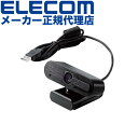 【正規代理店】 エレコム UCAM-C820ABBK Webカメラ オートフォーカス 対応 200万画素 Web カメラ ピクセル 4a 5G Full HD ...