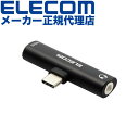 【正規代理店】 エレコム MPA-C35PDBK 音声変換アダプタ Type-C変換アダプタ USB パワーデリバリー対応 本体充電 と 同時 に音楽鑑賞や通話が可能 Type-C-4極φ3.5mmイヤホンジャック 給電機能付 ブラック ELECOM 配線 音楽 コンパクト 直挿し 充電 スマホ 高品質