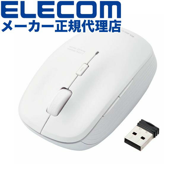【正規代理店】 エレコム M-BL21DBSKWH 抗菌 ワイヤレス 静音 BlueLED マウス 5ボタン 無線 ホワイト Windows11 対応 ELECOM 6カ月保証 ワイヤレスマウス 無線マウス 高品質