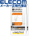 【正規代理店】 エレコム TB-APE2GFBSCR Apple Pencil 専用 ( 第2世代 ) ウェーブ グリップ 太軸 アップルペンシル 太軸タイプ ...