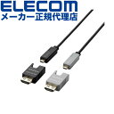 【正規代理店】 エレコム DH-HDLOB30BK HDMI光ファイバーケーブル 30m 長尺 HDMI-HDMI アクティブオプティカルケーブル ブラック 6カ月保証 高品質