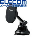【正規代理店】 エレコム P-CARS14BK 車載 アクセサリー 車載マグネットホルダー(ゲル吸盤) スマホホルダー マグネット吸着 ゲル吸盤タイプ ブラック ELECOM カメラ マグネットタイプ 車載アクセサリー ゲル吸盤 高品質