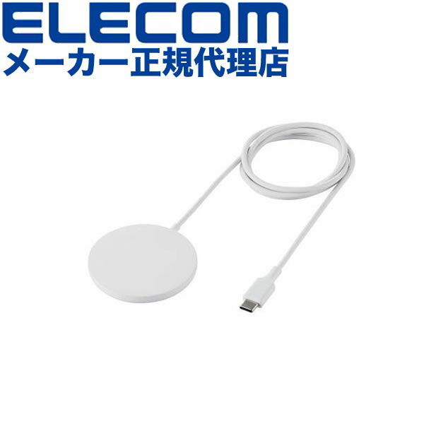 【正規代理店】 エレコム W-MA02WH ワイヤレス充電器 マグネット 内蔵 ケーブル 一体 ワイヤレス充電器 マグネット内蔵 7.5W 卓上 1m ホワイト 1年保証
