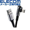 【正規代理店】 エレコム MPA-ACL12NBK スマホ用 USB 2.0ケーブル(認証品、 A-C 、 L型 コネクタ) タイプc USB-Cケーブル Type-C 認証品 L字コネクタ 抗菌・抗ウイルス 1.2m ブラック ELECOM 配線 ケーブル タブレット用 スマホ パソコン周辺機器 高品質(2)
