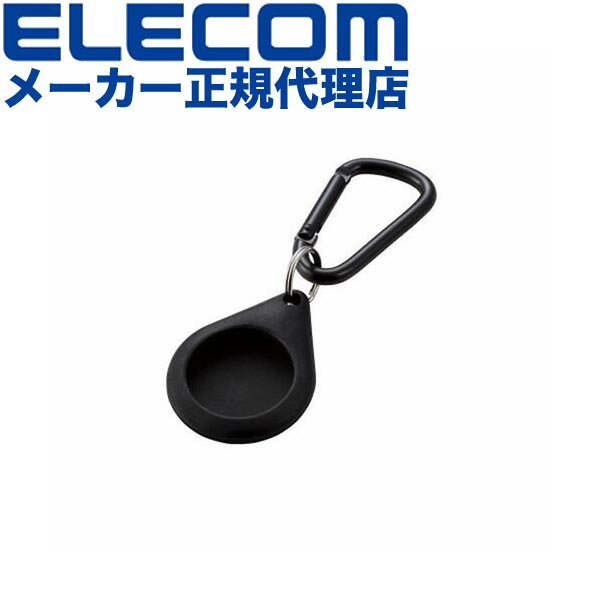【正規代理店】 エレコム AT-SCKBK AirTag 用 アクセサリ カラビナ付シリコンケース エアタグ カラビナ 付 シリコン ケース カバー ブラック ...