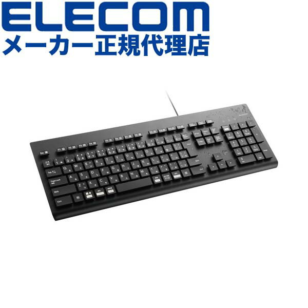 【正規代理店】 エレコム TK-WS01UMKBK キーボード 洗える 抗菌 有線キーボード 有線 メンブレン式 フルサイズ ブラック ELECOM 1年保証 高耐久設計 日本語配列フルキー メンブレン 対応 水洗い可能 テンキー付 テレワーク フルキーボード 防水設計 高品質