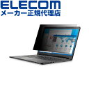 【正規代理店】 エレコム EF-PFK238W のぞき見防止 液晶保護 フィルター 抗菌 23.8インチ(16:9) タッチパネル 対応 液晶フィルム のぞき ...