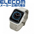 【正規代理店】 エレコム AW-20MBPUCR Apple Watch 44mm用 ソフトバンパー アップルウォッチ 44 mm AppleWatch ガラスフィルムを貼っていても装着可能 クリア ELECOM 側面保護 ソフト カバー フィルム兼用可 対応 保護 カバーケース バンパー 耐衝撃 高品質