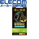 【正規代理店】 エレコム AW-21BFLAFPRG Apple Watch series7 41mm 用 衝撃吸収フィルム 高透明 防指紋 アップルウォッチ シリーズ7 41 衝撃吸収 液晶 保護フィルム フルカバー ELECOM フィルム 対応 エアーレス 光沢 耐衝撃 汚れ防止 液晶全面保護 高品質