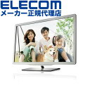【正規代理店】 エレコム EF-MF19N 19インチ 用 液晶保護フィルム 反射防止 ディスプレイ 液晶 保護フィルム 19 インチ ELECOM エアーレス モニター タッチパネル対応 高透過率 エアーレス加工 液晶フィルム タブレット 液晶フィルター 指紋防止 高品質