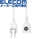 【正規代理店】 エレコム T-X01M-2125WH 延長コード 電源タップ コンセント 2.5m 2P 1個口 ほこりシャッター 絶縁キャップ マグネット スイングプラグ 125V 15A 1500W テーブルタップ ホワイト 1年保証 高品質