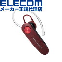 【正規代理店】 エレコム LBT-HS11RD Bluetooth ヘッドセット ハンズフリー 通話・音楽両対応 ブルートゥース HD Voice対応 HS11 レッド ELECOM 1年保証 カメラ イヤホンマイク インナーイヤー型 音楽 マイク ワイヤレス 対応 片耳 無線ヘッドセット 高品質