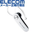 【正規代理店】 エレコム LBT-HS11WH Bluetooth ヘッドセット ハンズフリー 通話・音楽両対応 ブルートゥース HD Voice対応 HS11 ホワイト ELECOM 1年保証 カメラ イヤホンマイク インナーイヤー型 音楽 マイク ワイヤレス 対応 片耳 無線ヘッドセット 高品質