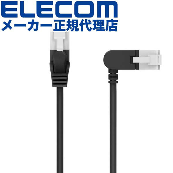 【正規代理店】 エレコム LD-GPATSW/BK10 Cat6A準拠 LANケーブル スイングコネクター 1.0m 爪折れ防止 スイング式コネクタ ブラック ELECOM 配線 ケーブル スリム ネットワークケーブル イーサネットケーブル スイングコネクタ ストレート スリムケーブル 高品質