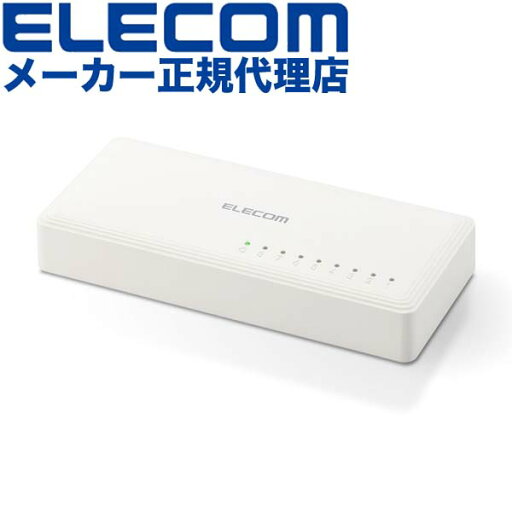 【正規代理店】 エレコム EHC-G08PA3-W Giga対応 スイッチングハブ 8ポート スイッチ プラ筐体 ACアダプター スイッチング ハブ プラスチック筺体 電源 外付けモデル ホワイト ELECOM 1年保証 軽量 ギガビット 家電 電源外付けモデル コンパクト 高品質 【正規代理店】 エレコム EHC-G08PA3-W Giga対応 スイッチングハブ 8ポート スイッチ プラ筐体 ACアダプター スイッチング ハブ プラスチック筺体 電源 外付けモデル ホワイト ELECOM 1年保証 軽量 ギガビット 家電 電源外付けモデル コンパクト 高品質