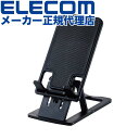 【正規代理店】 エレコム P-DSCHCMPBK スマートフォン 用 スタンド コンパクト スマホスタンド 充電しながら使用可能 スマホ 薄型 軽量 高さ調節可能 ブラック ELECOM 折り畳み式 雑貨 携帯電話 家電 ホビー スマホ用 折り畳み 雑貨品 角度調整可能 高品質(2)