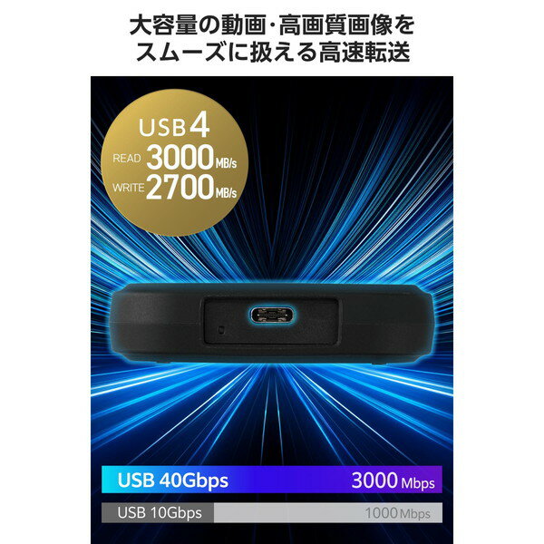 【正規代理店】 エレコム ESD-EHC1000GBK 外付けSSD 1TB USB4 40Gbps対応 ポータブルSSD 最大読込3000MB/s 高速転送 Type-C ファンレス設計 耐衝撃 PS5/Mac/iPad/Windows対応 ブラック - Image 3