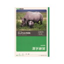 【3個セット】 キョクトウアソシエイツ L414 漢字練習 ( 200字 ) おまとめセット